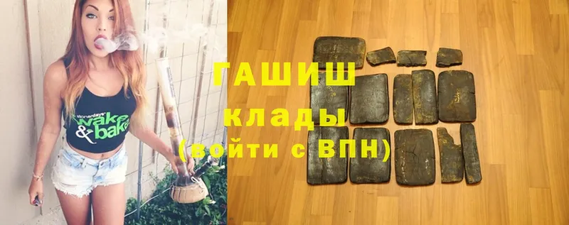 ГАШ hashish  Томск 