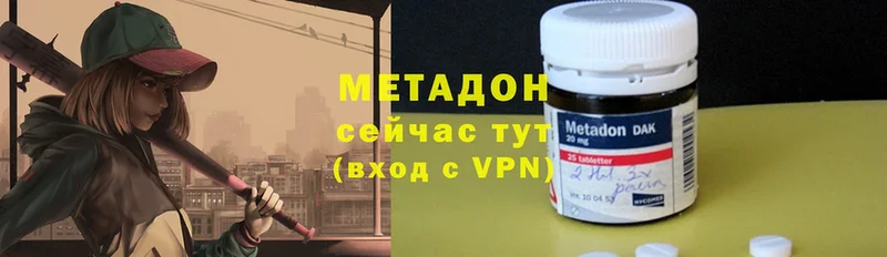 МЕТАДОН VHQ  Томск 